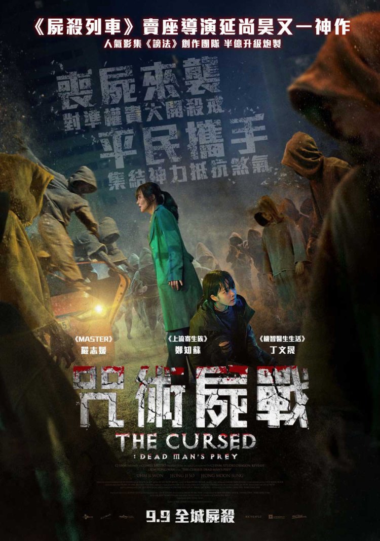 The Cursed: Dead Man's Prey (2021)