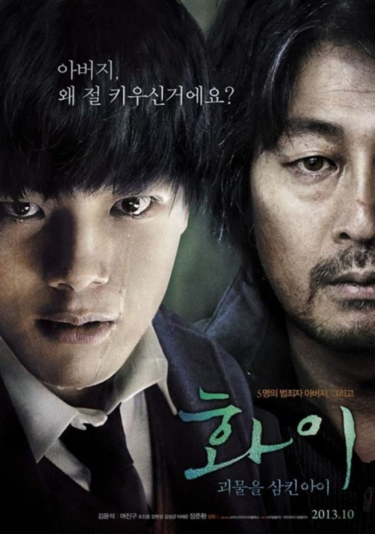 Hwa-Yi: A Monster Boy (2013)